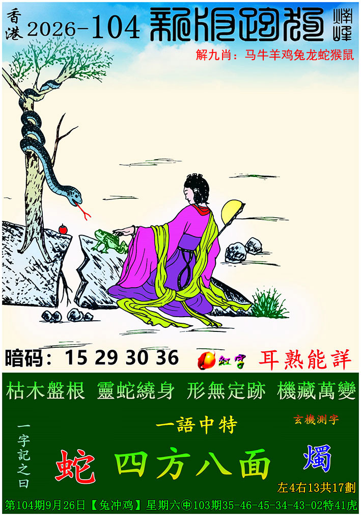 图片加载中...