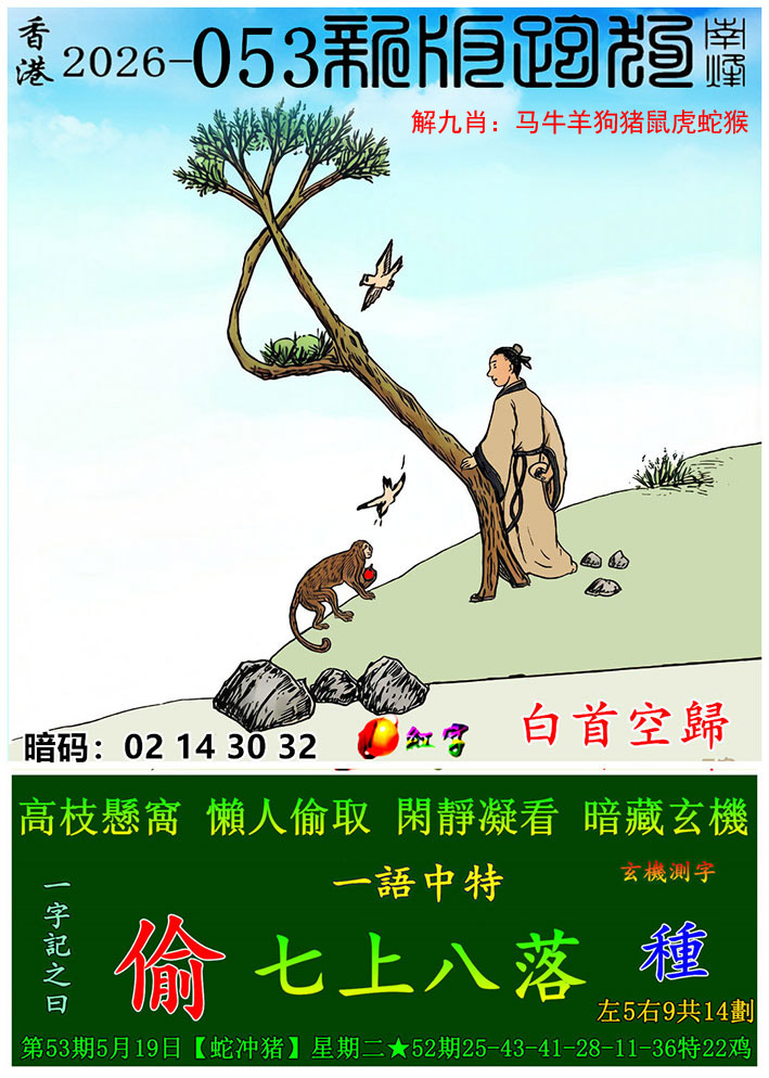 图片加载中...