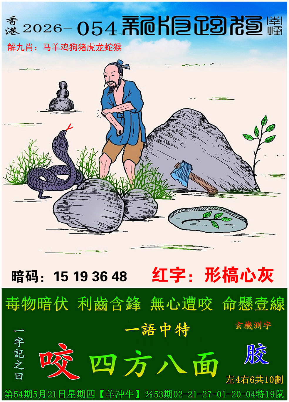 图片加载中...
