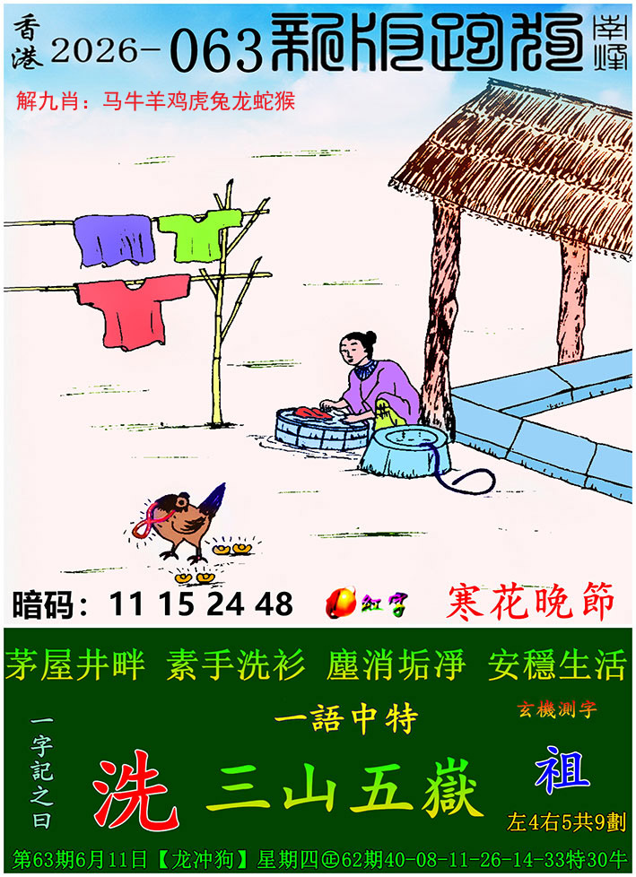 图片加载中...
