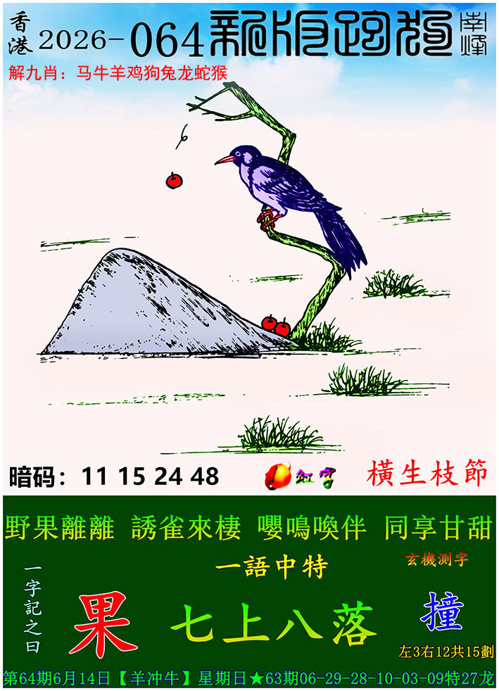 图片加载中...