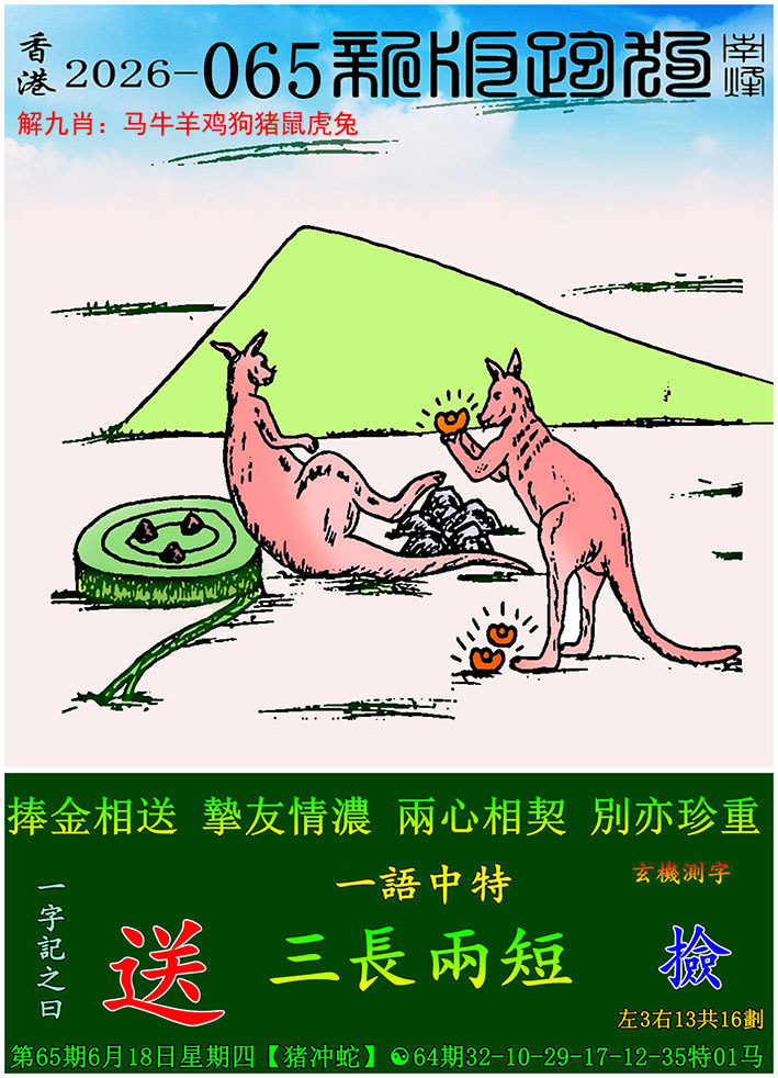 图片加载中...