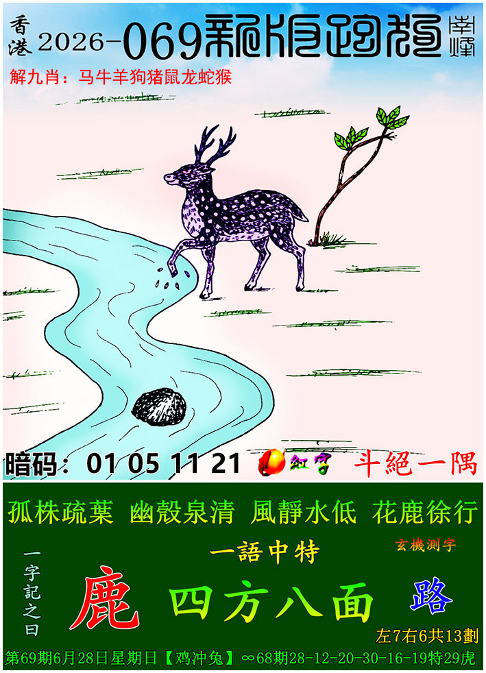 图片加载中...