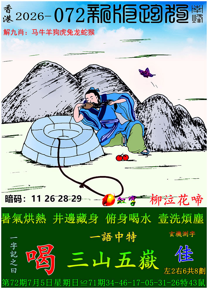 图片加载中...