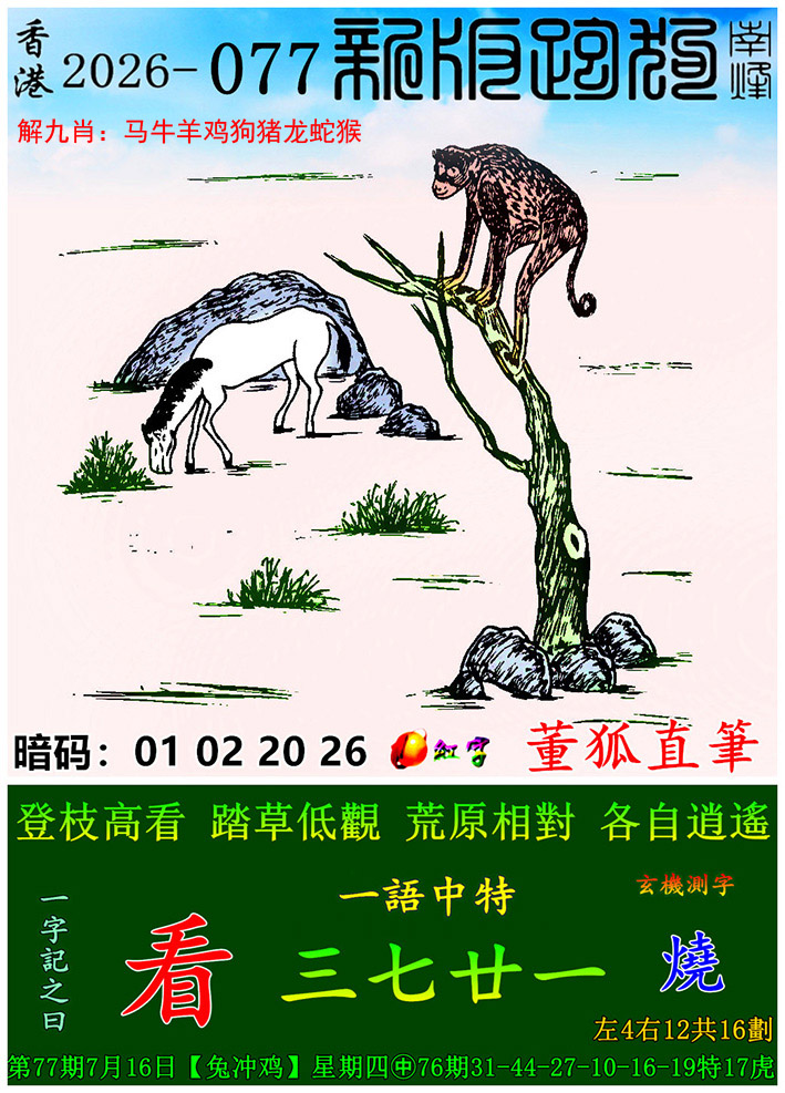 图片加载中...