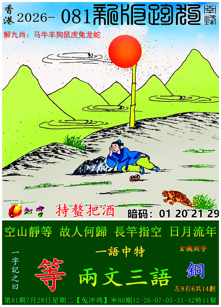图片加载中...