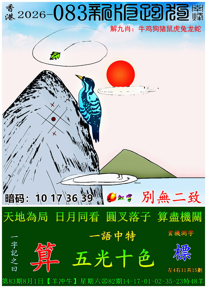 图片加载中...
