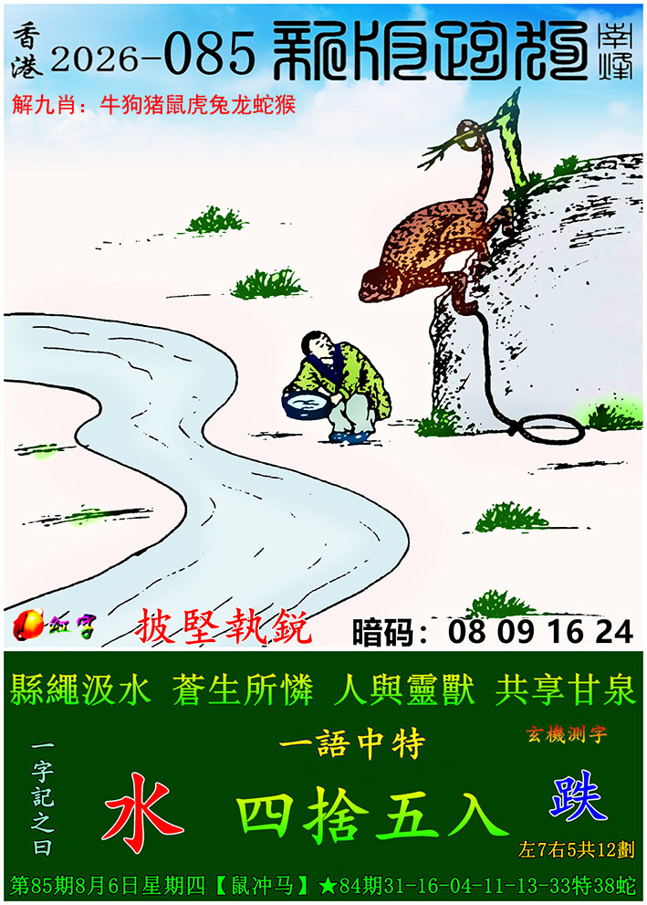 图片加载中...