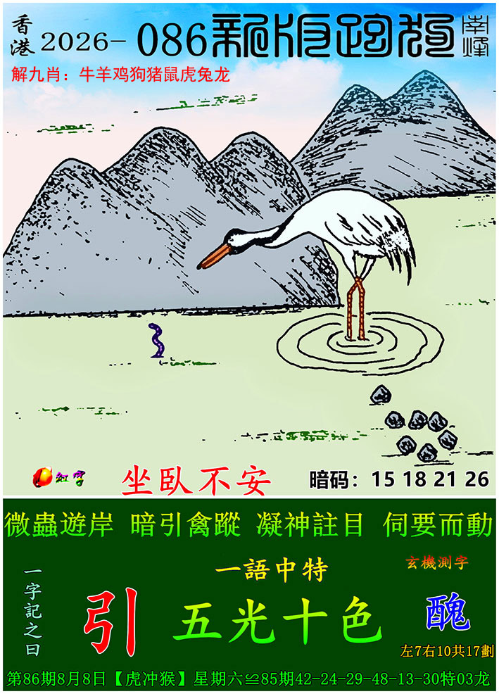 图片加载中...