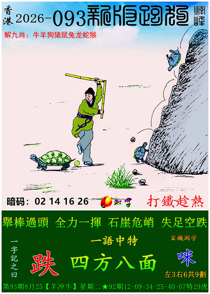 图片加载中...