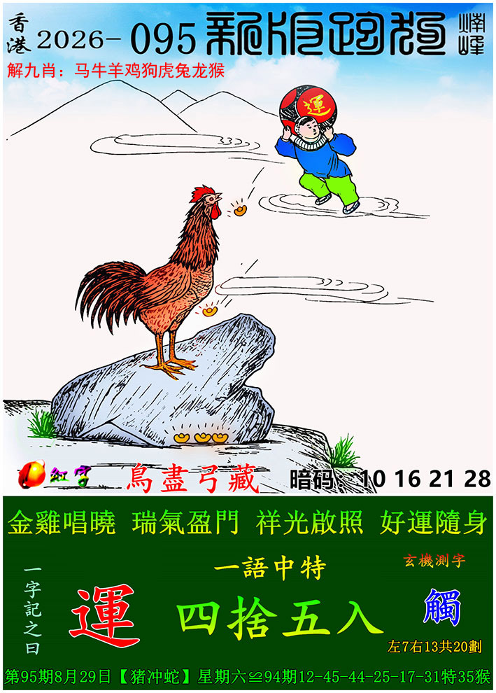 图片加载中...