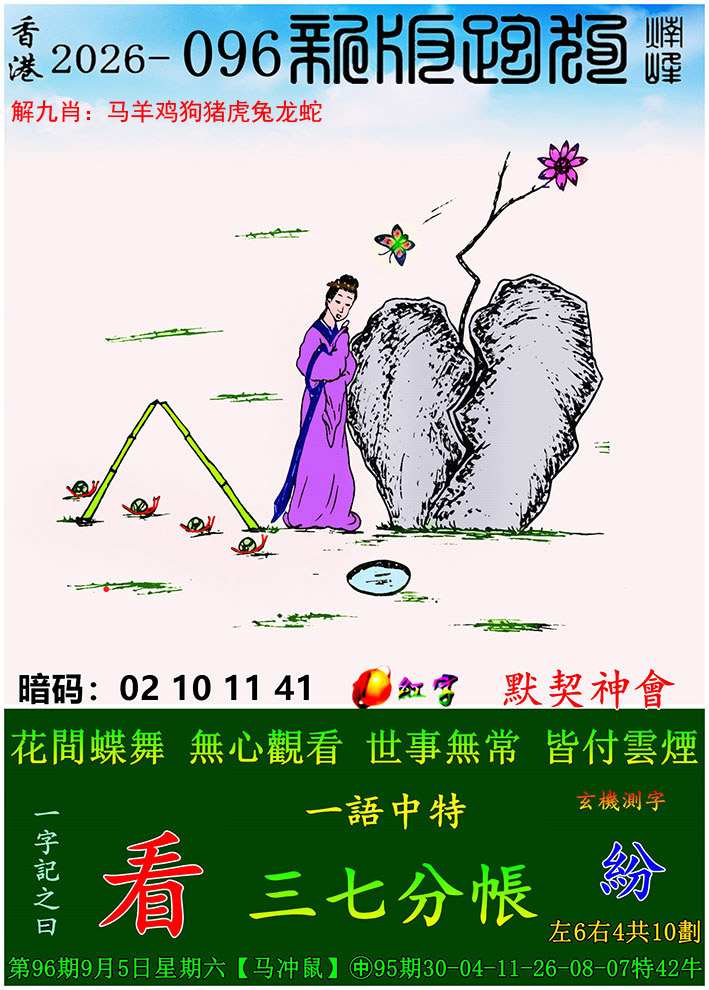 图片加载中...