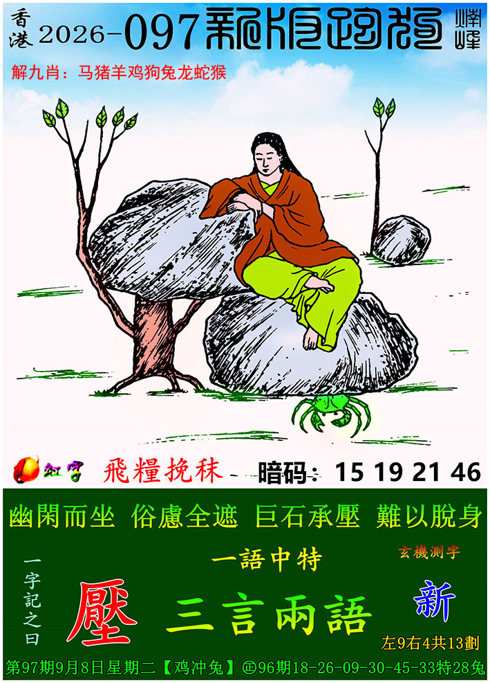 图片加载中...