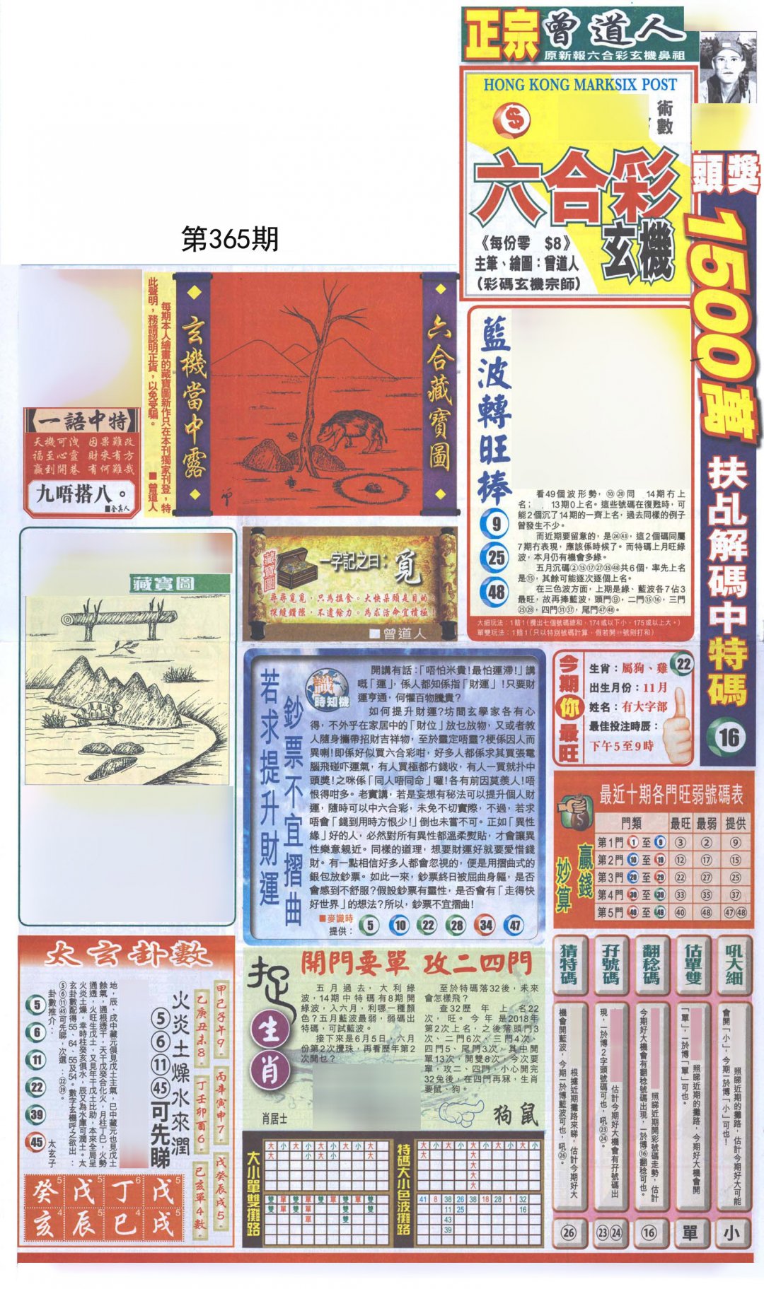 加载中……