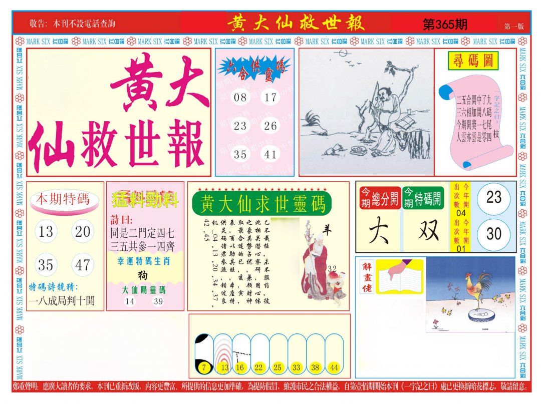 加载中……