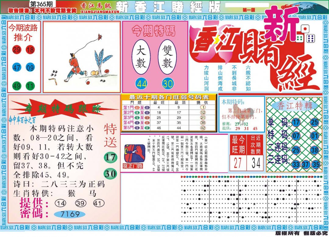 加载中……
