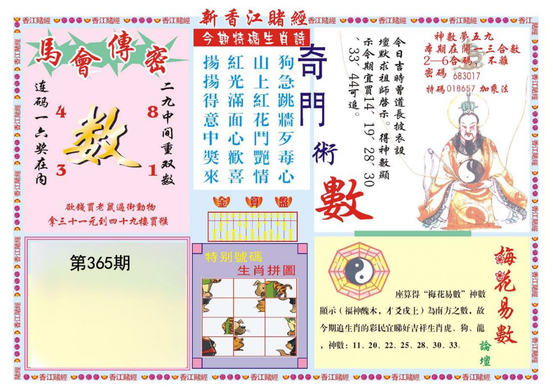 加载中……