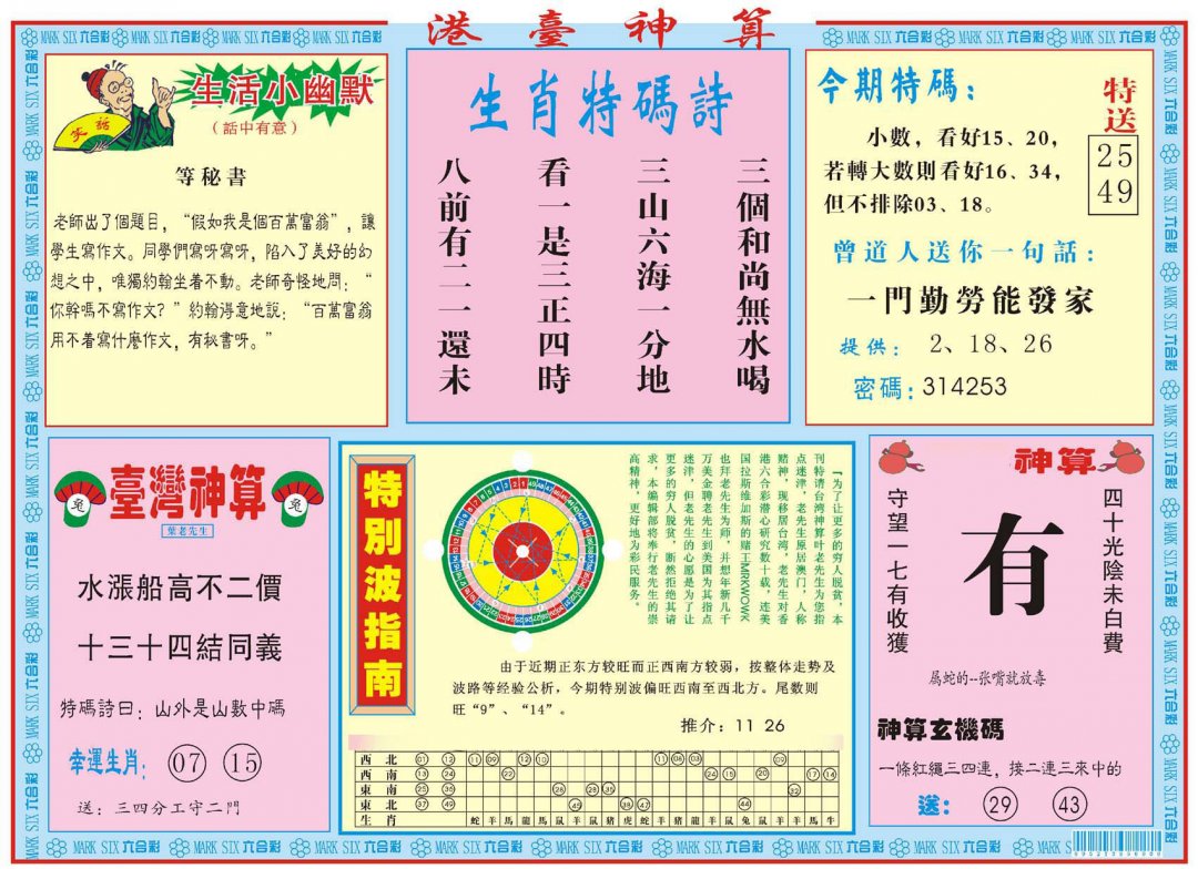 加载中……