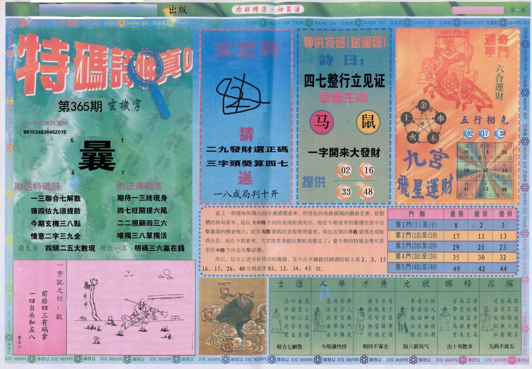 加载中……