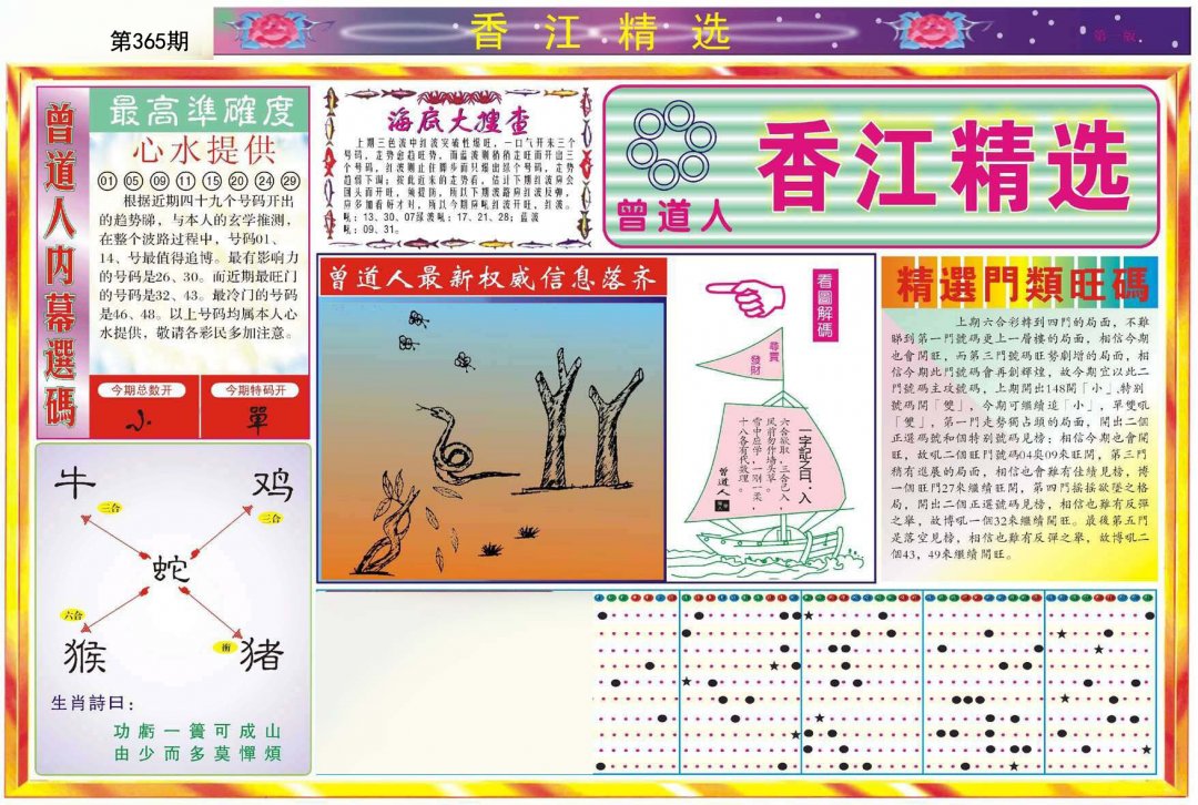 加载中……