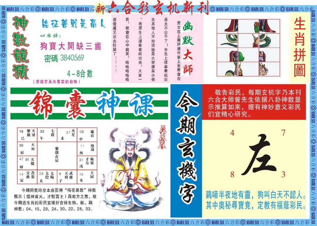 加载中……