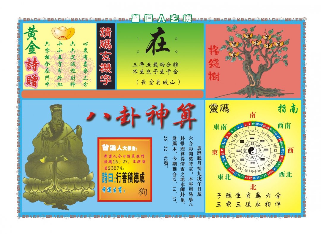 加载中……