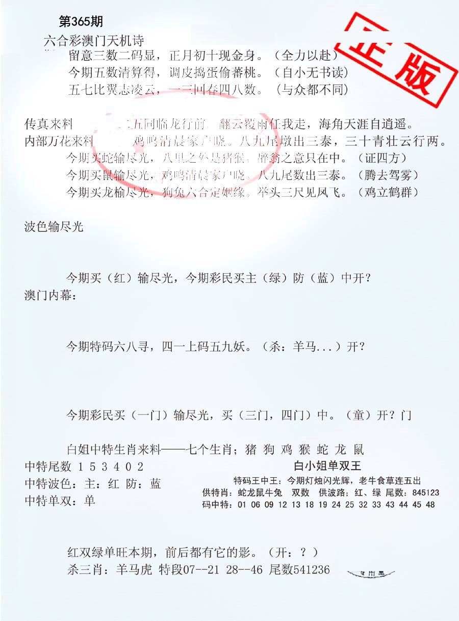 加载中……