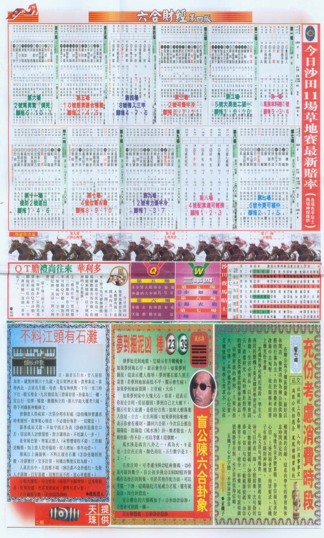 加载中……