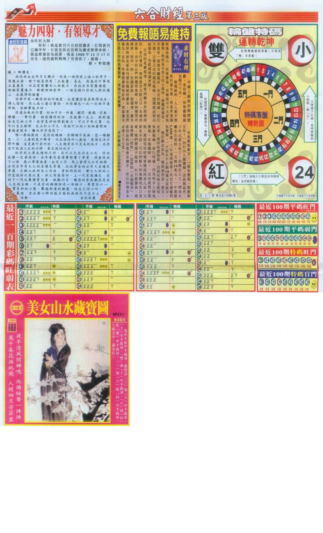 加载中……