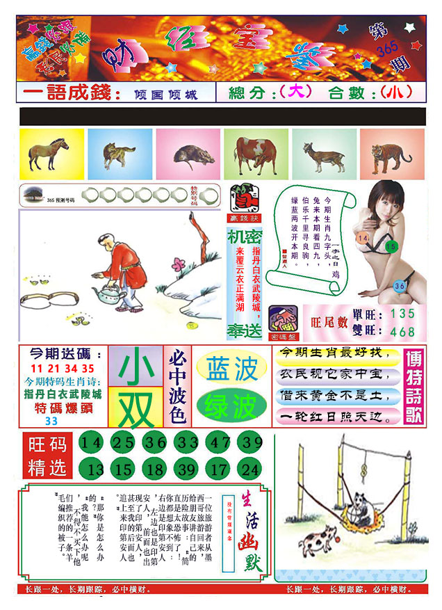加载中……