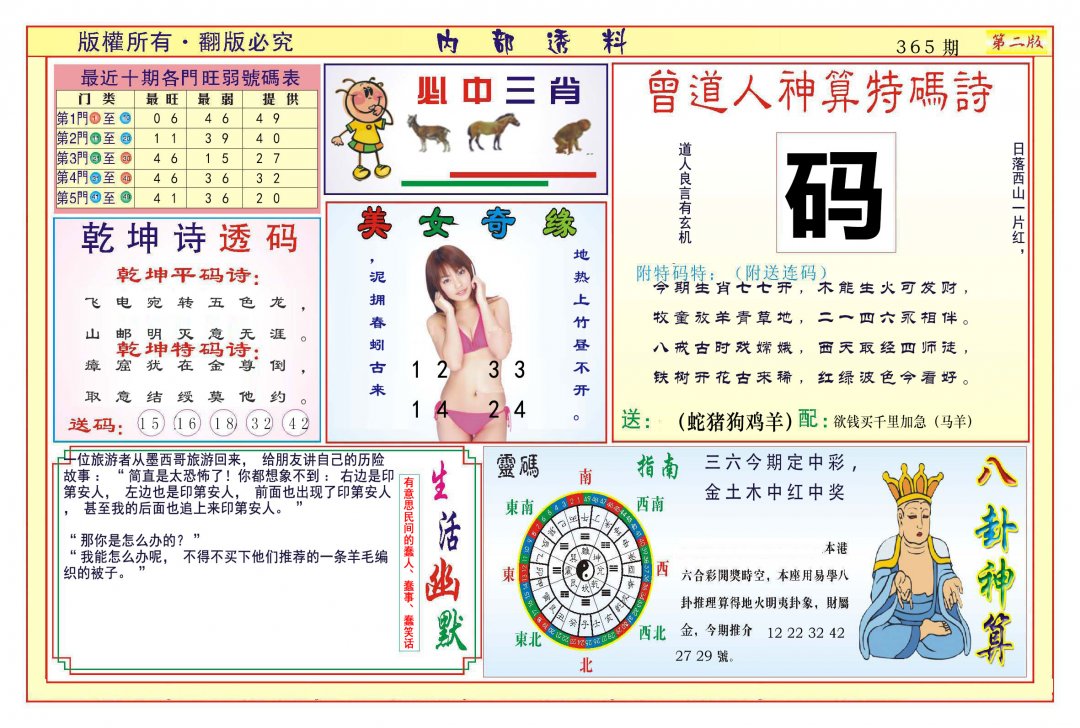 加载中……