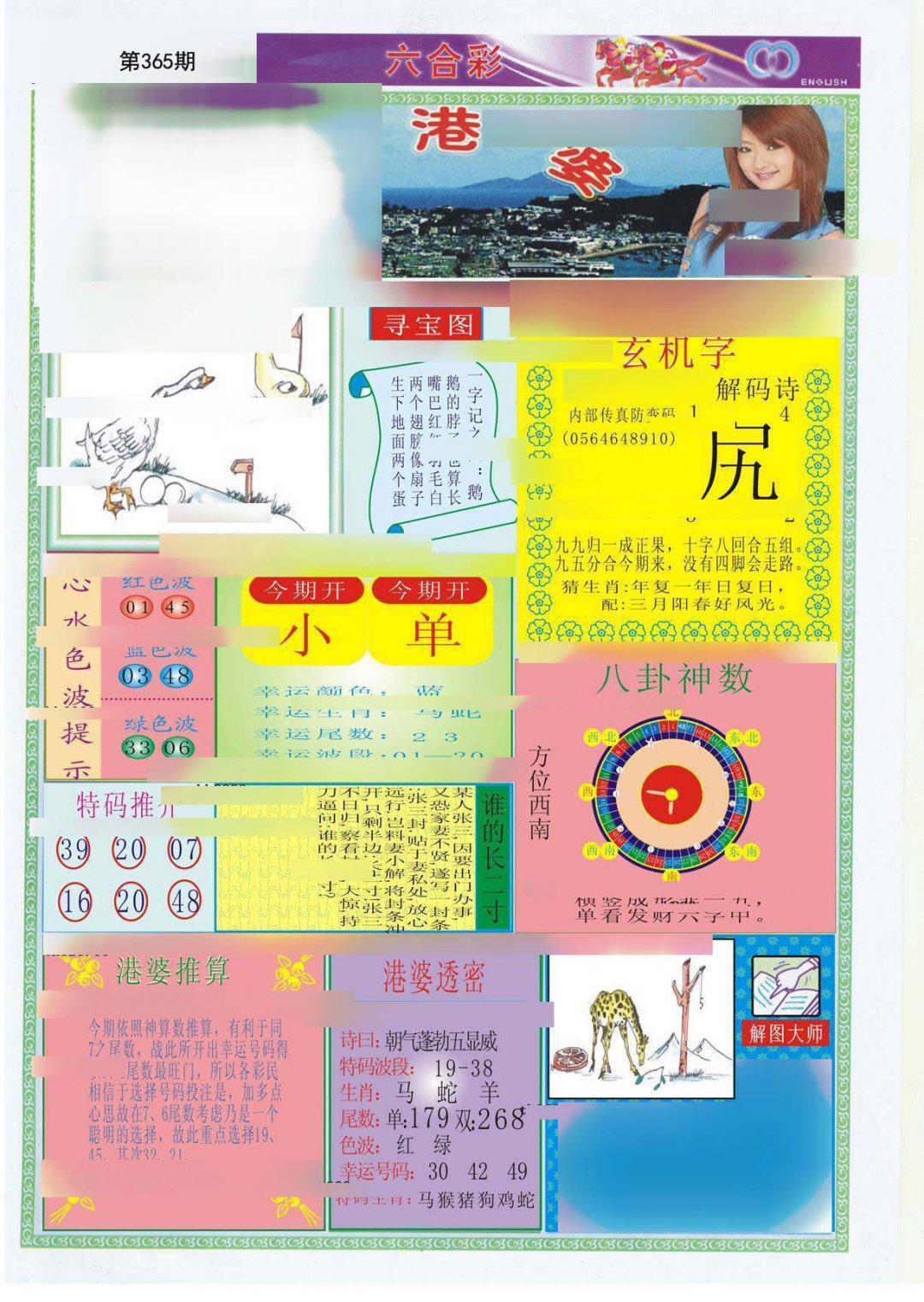 加载中……