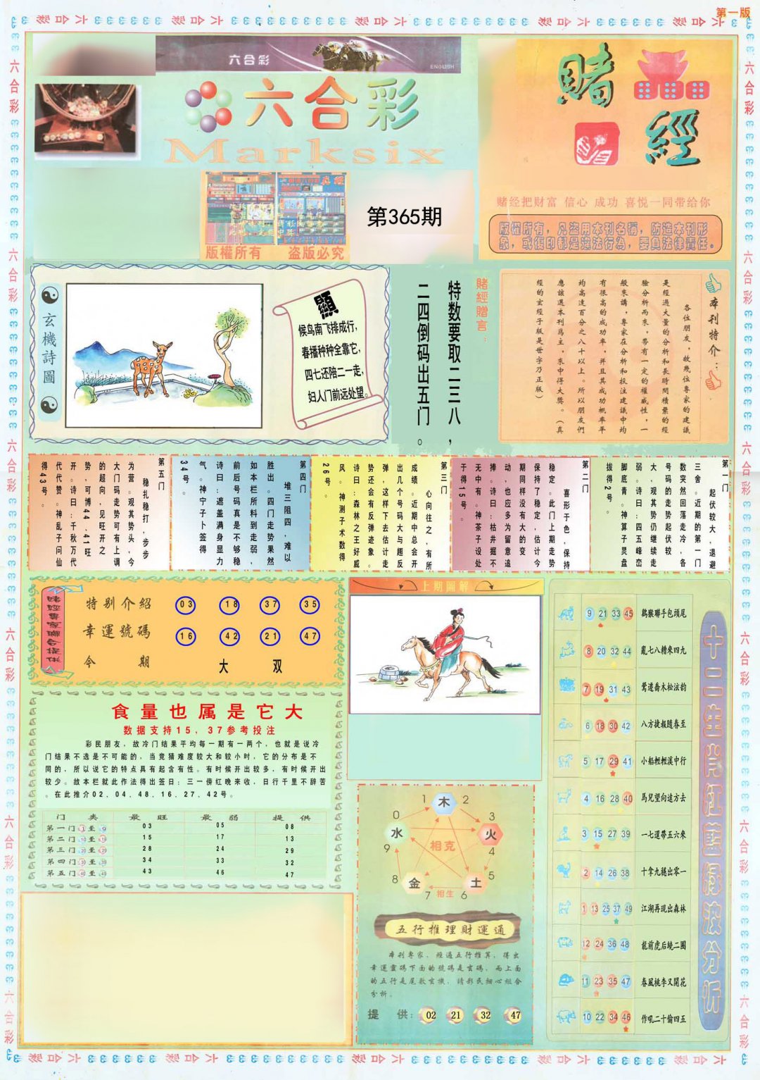 加载中……