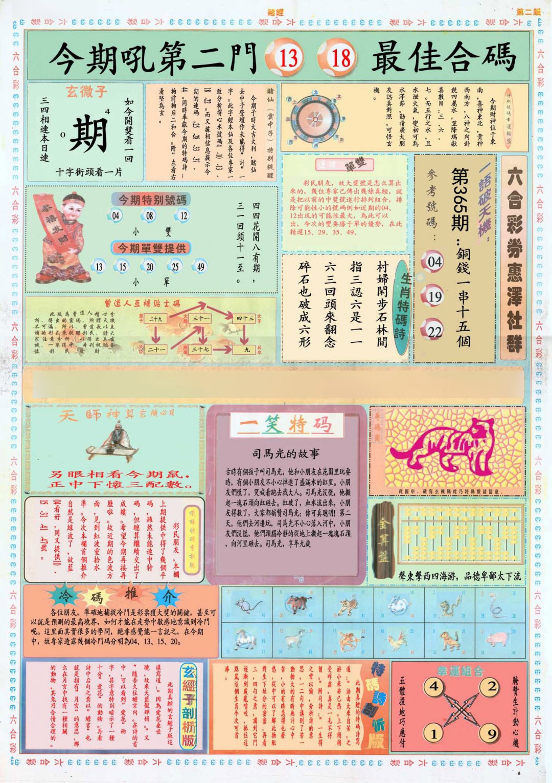 加载中……