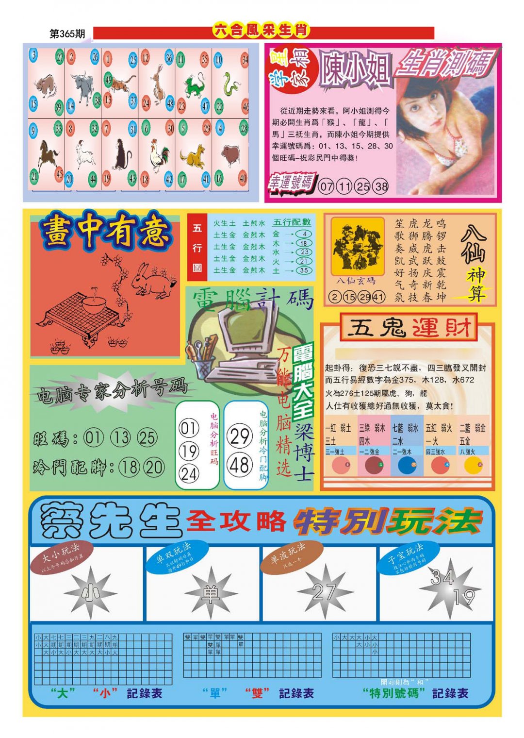 加载中……