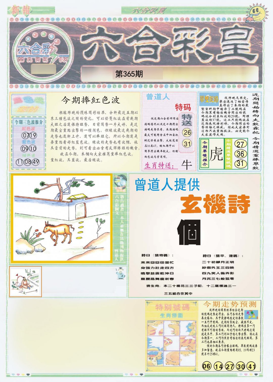 加载中……