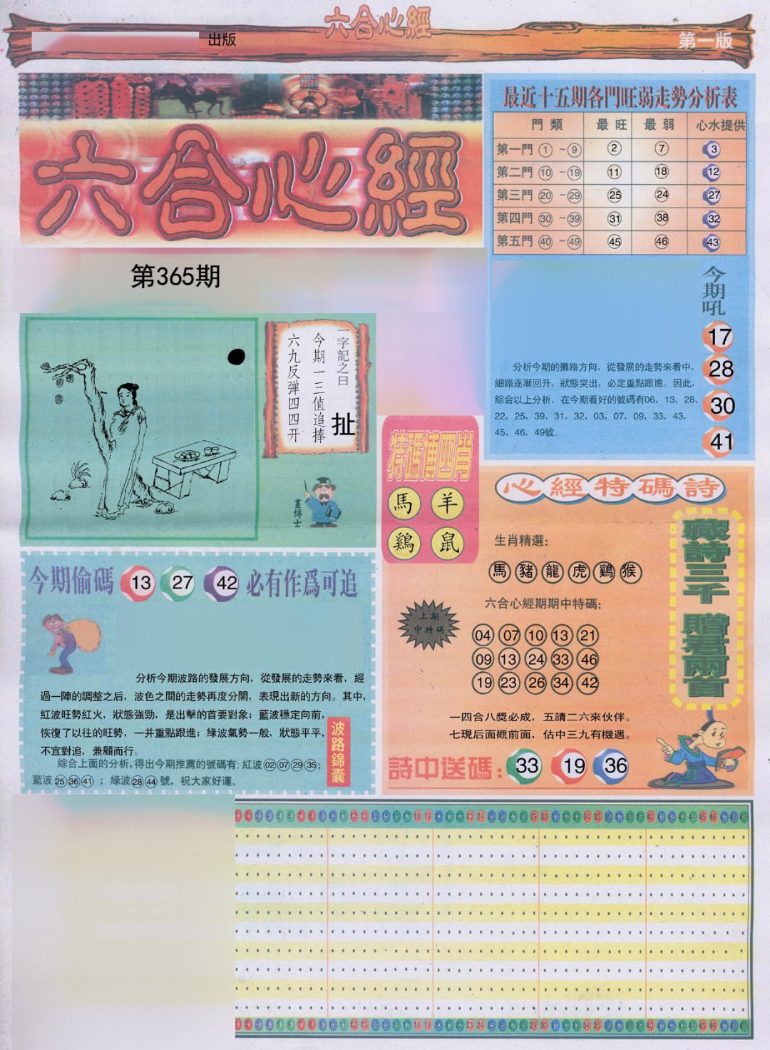 加载中……