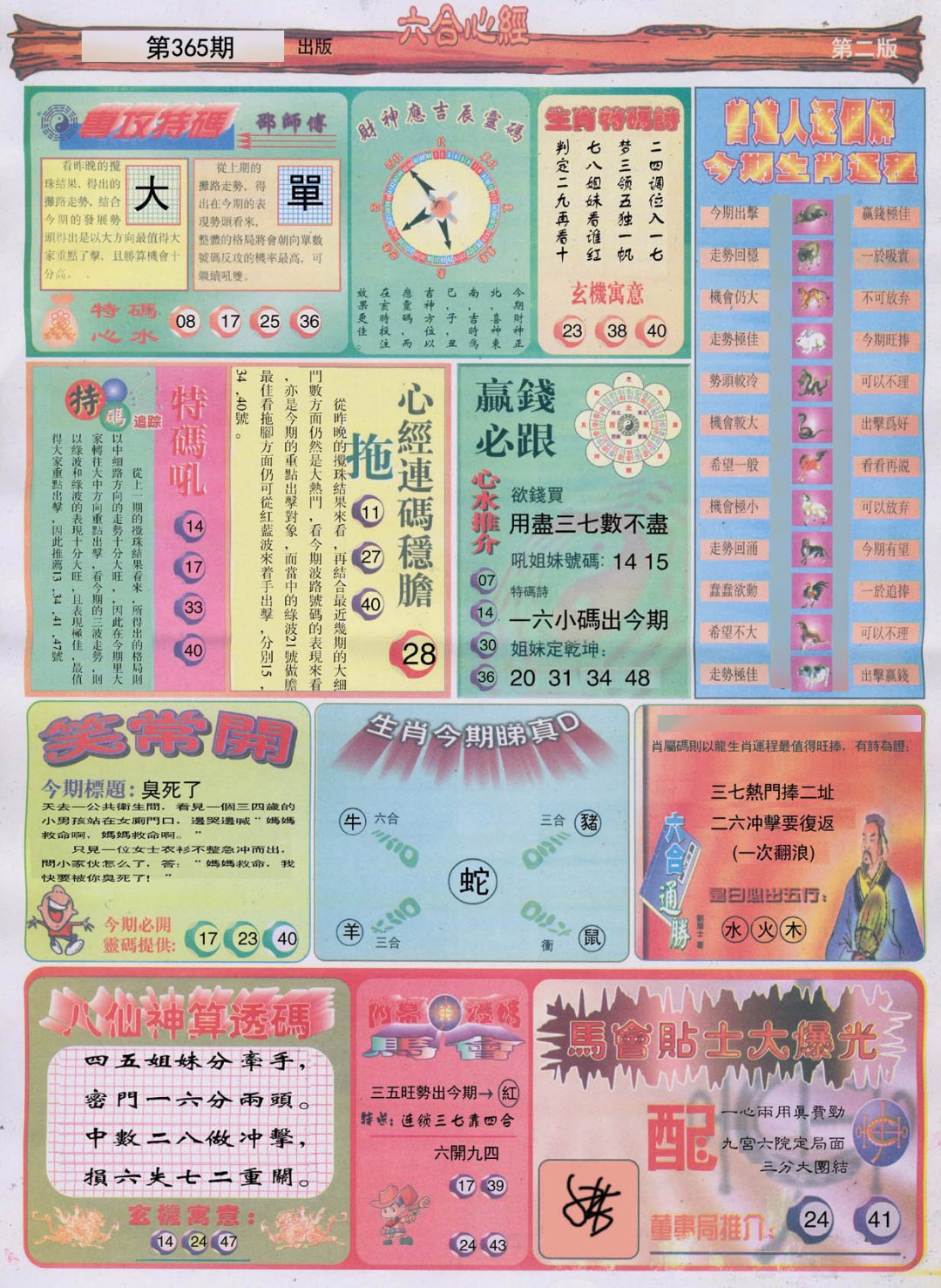 加载中……