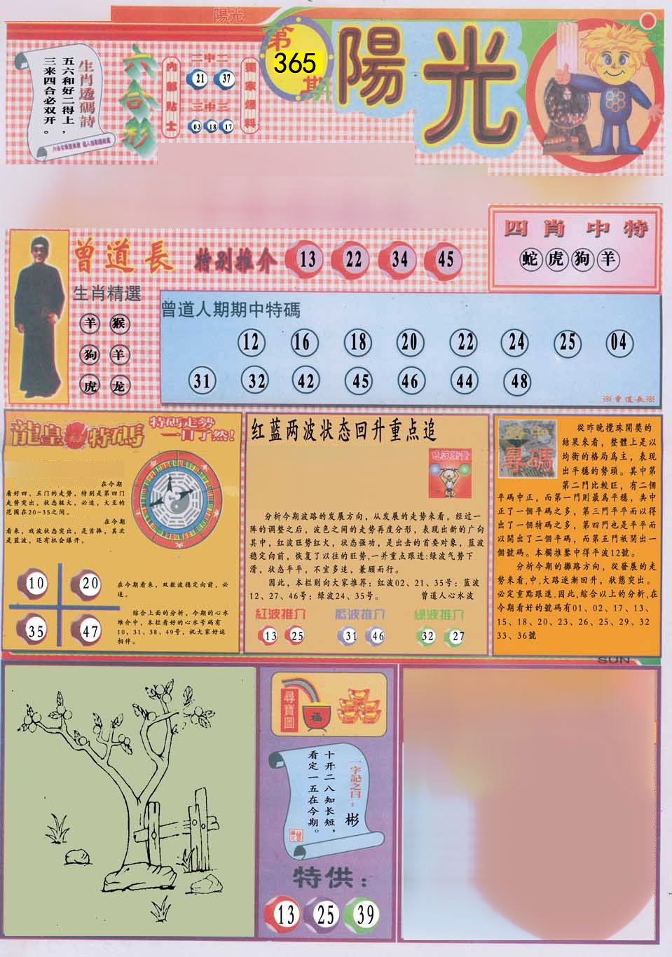 加载中……