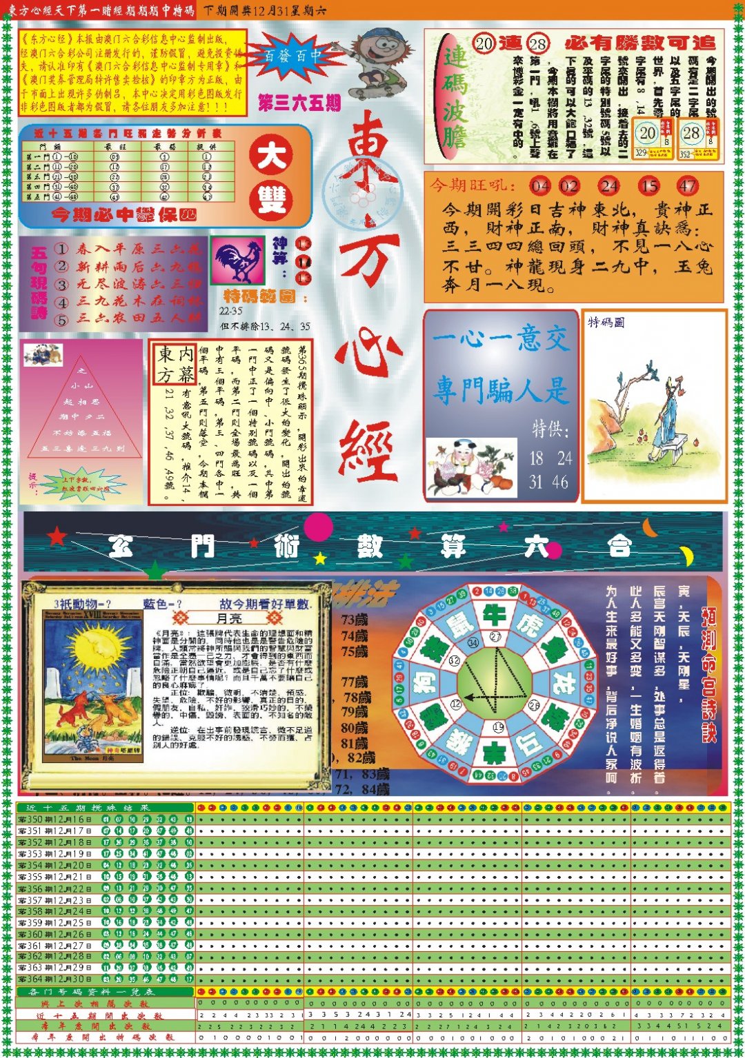 加载中……