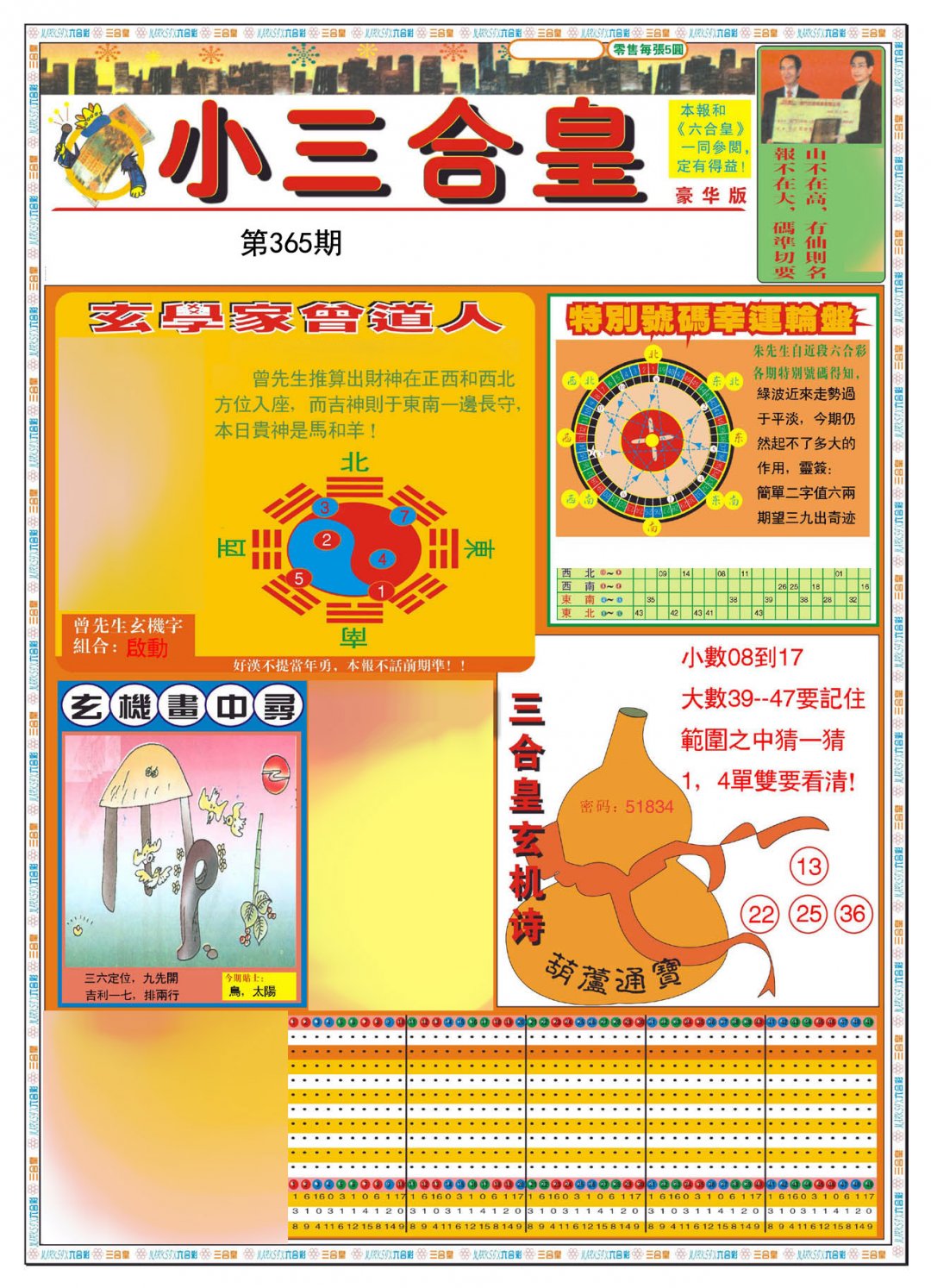 加载中……
