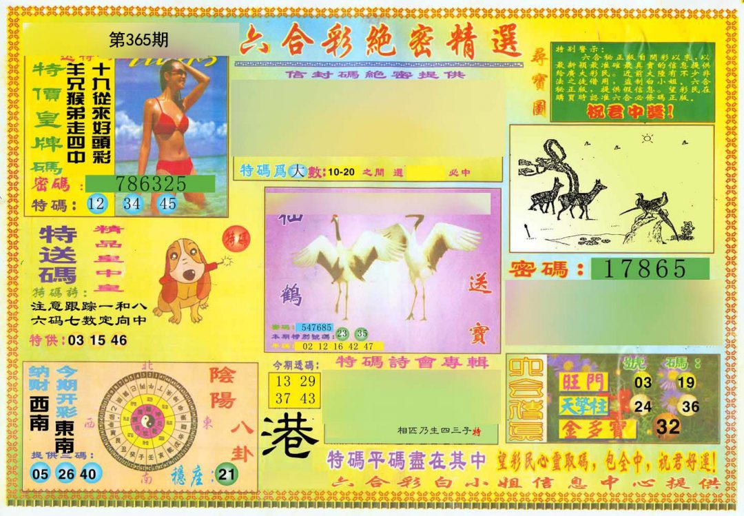 加载中……