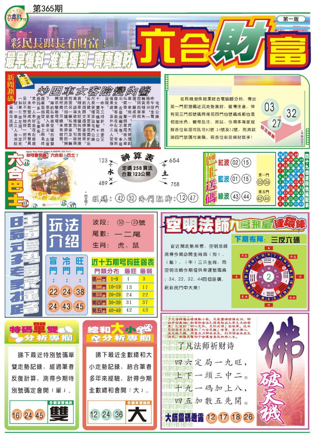 加载中……