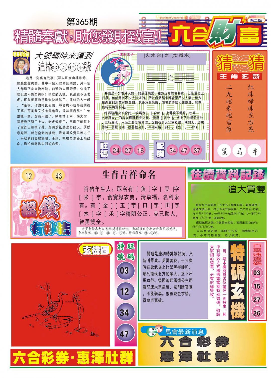 加载中……