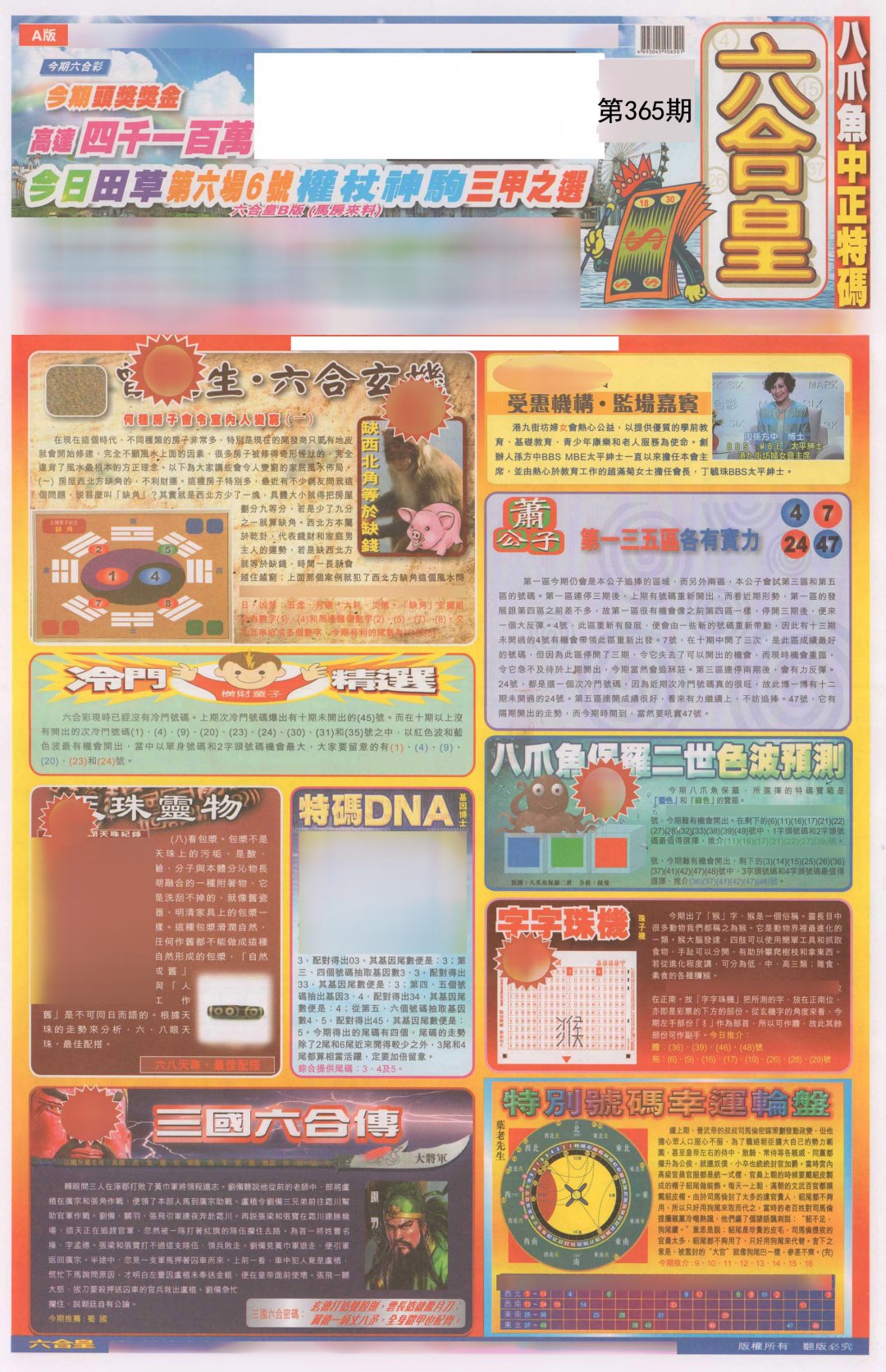 加载中……