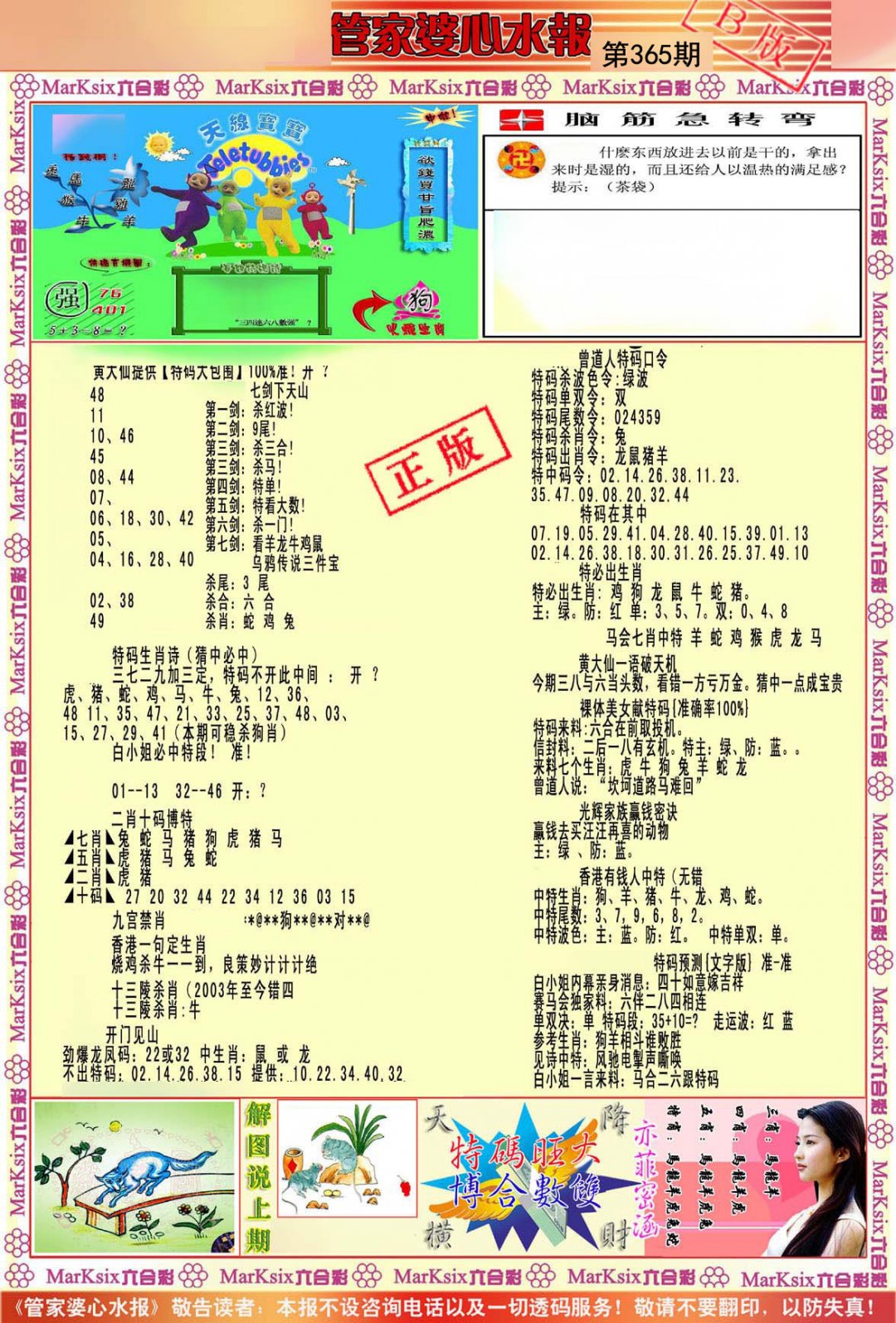 加载中……