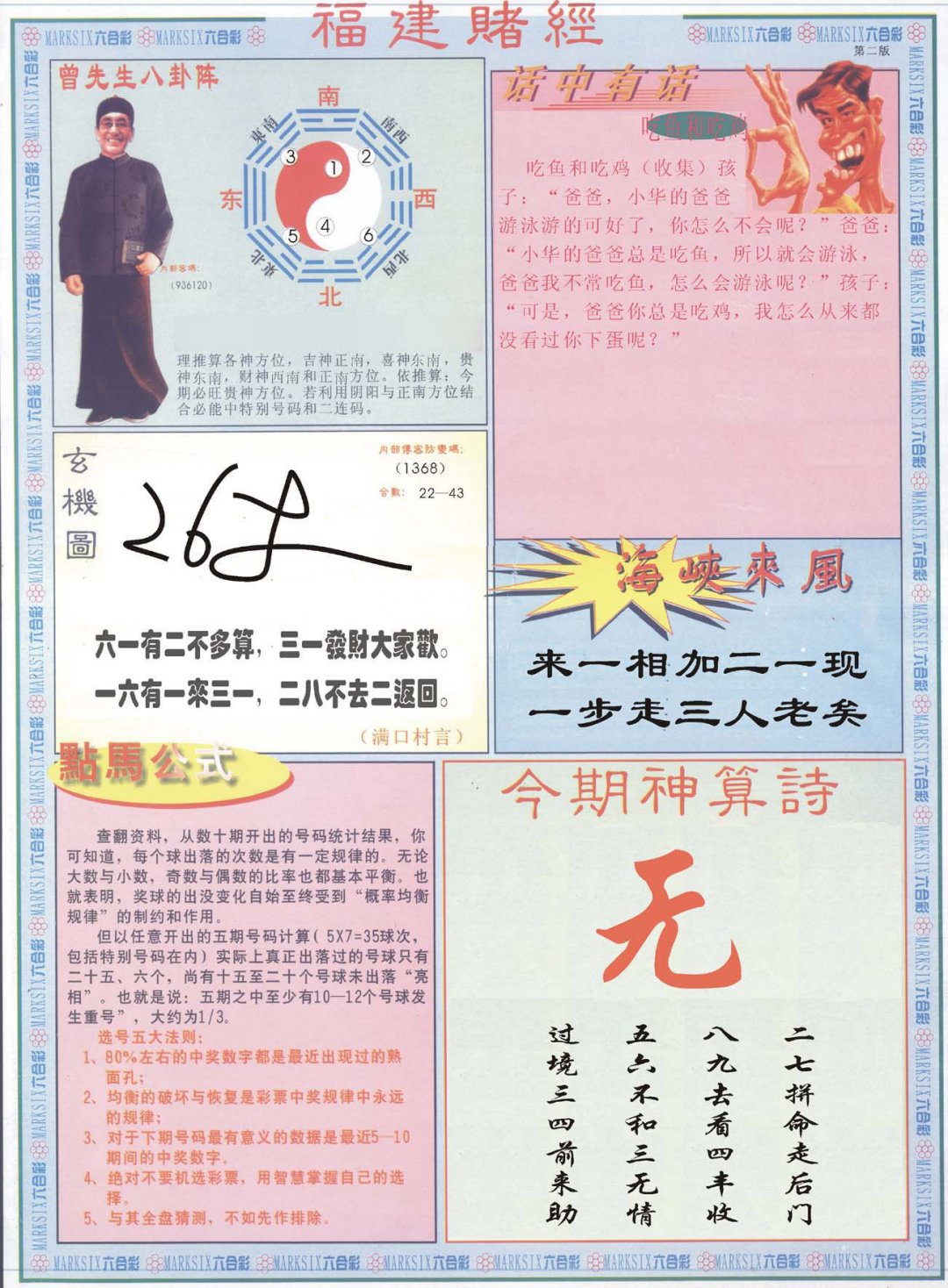 加载中……