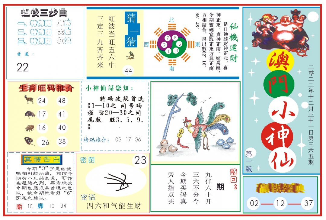 加载中……