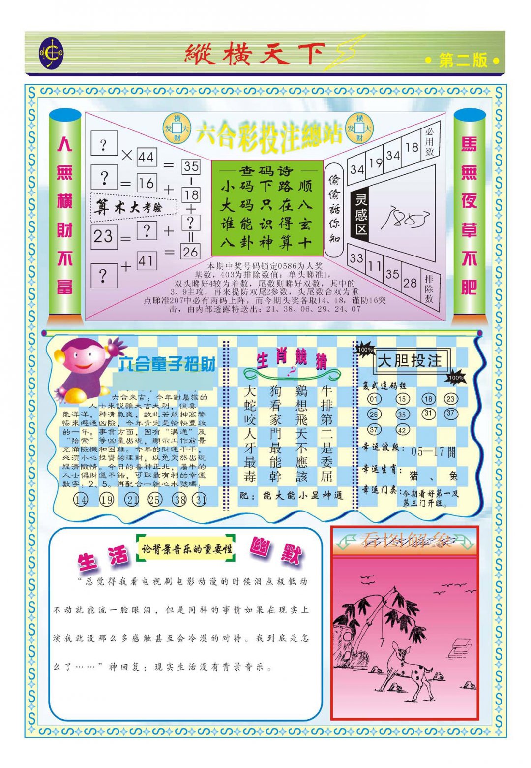 加载中……