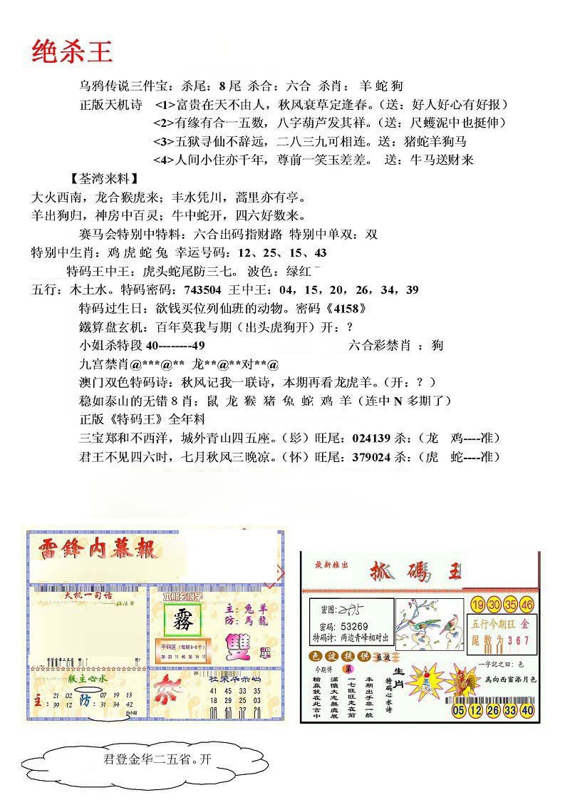 加载中……